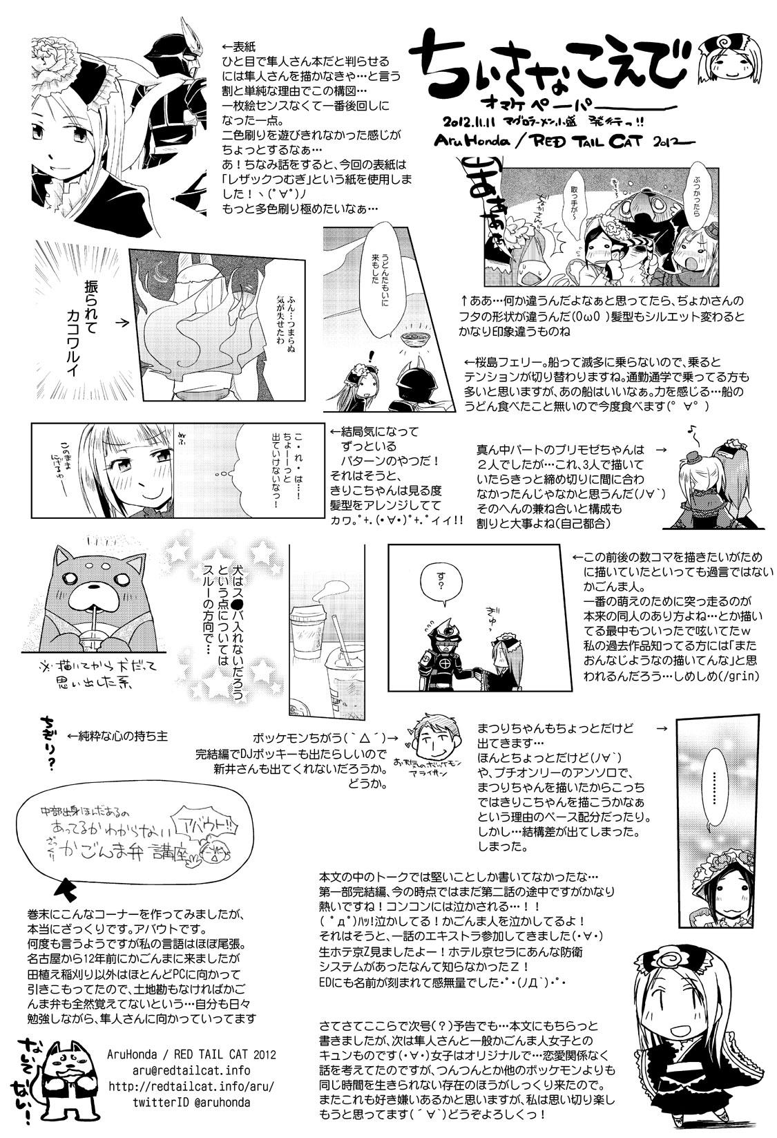 ほんだある Aruh P 11 11薩摩剣士隼人プチオンリー発行の同人誌サンプルできました ﾟ ﾟ サンプルというかオマケペーパーですが 漫画で内容見せるとほぼネタバレのためこんな感じのサンプルです Q ぴくしぶにもupしてあります Http T Co Hvchdwkg