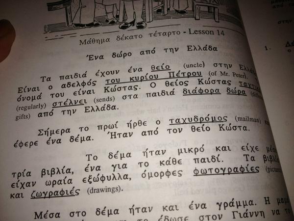 car_bru's tweet image. “@RenaKARE11: I can read it...but have no idea what I&apos;m saying. #GreekClass http://t.co/1xZviNT6” sounds like a Romney Stump speech