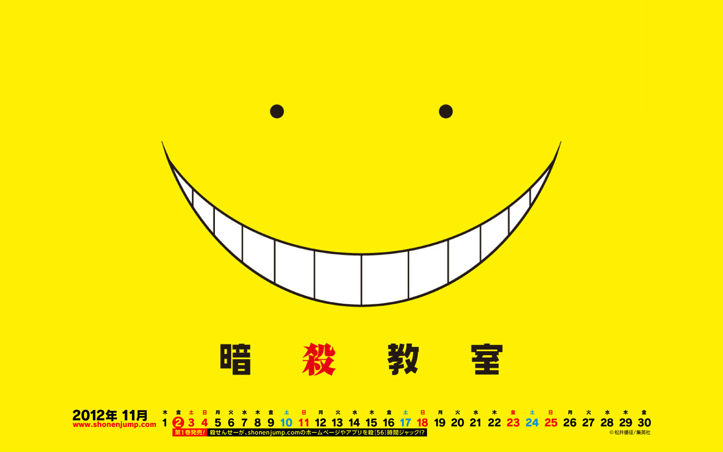 Daichi Na Twitteru Ansatsu K パソコンのデスクトップの壁紙 暗殺教室 にしました O 1巻絶対買いますッ ﾟ ﾟ Http T Co Lmpanhst Twitter
