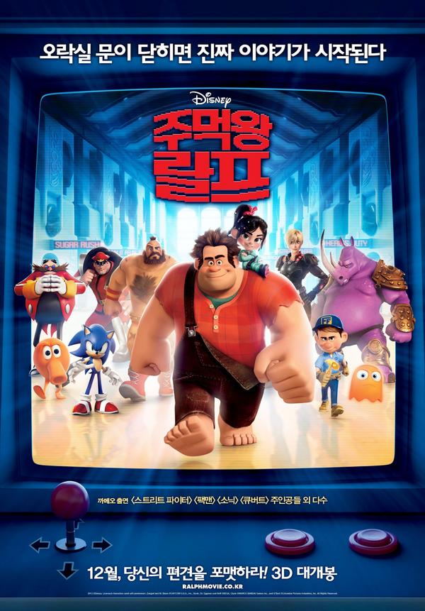 WDSMovies_KR's tweet photo. 12월, 당신의 편견을 포맷시킬 어메이징한 녀석이 옵니다!! 
악당이 역할이 싫어 게임을 탈출한 <주먹왕 랄프> 메인 포스터를 공개합니다!! http://t.co/fIrbPnWn