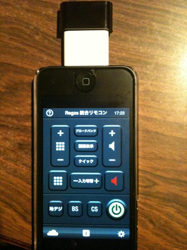 Tetsuos Iphone5と赤外線リモコンl5 Remoteを変換アダプタをはさんでつなげたようす Regzaのリモコンとして作動を確認 アダプタの互換性は結構高い Iphone5 L5 Remote Lightning Http T Co Wns2wpch