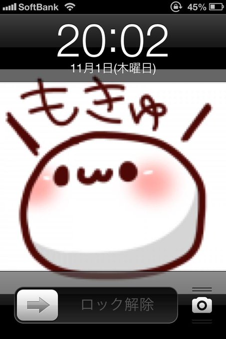 このロック画面かわいいと思う人rtのtwitterイラスト検索結果