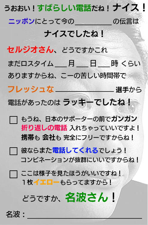 いまむし Pa Twitter 前にtwitterで話題になってたツンデレ伝言メモを真似て 部署のみんなでおもしろ伝言メモ を考えよう ということで 松木安太郎風の伝言メモを作りました Http T Co Ivz5znre