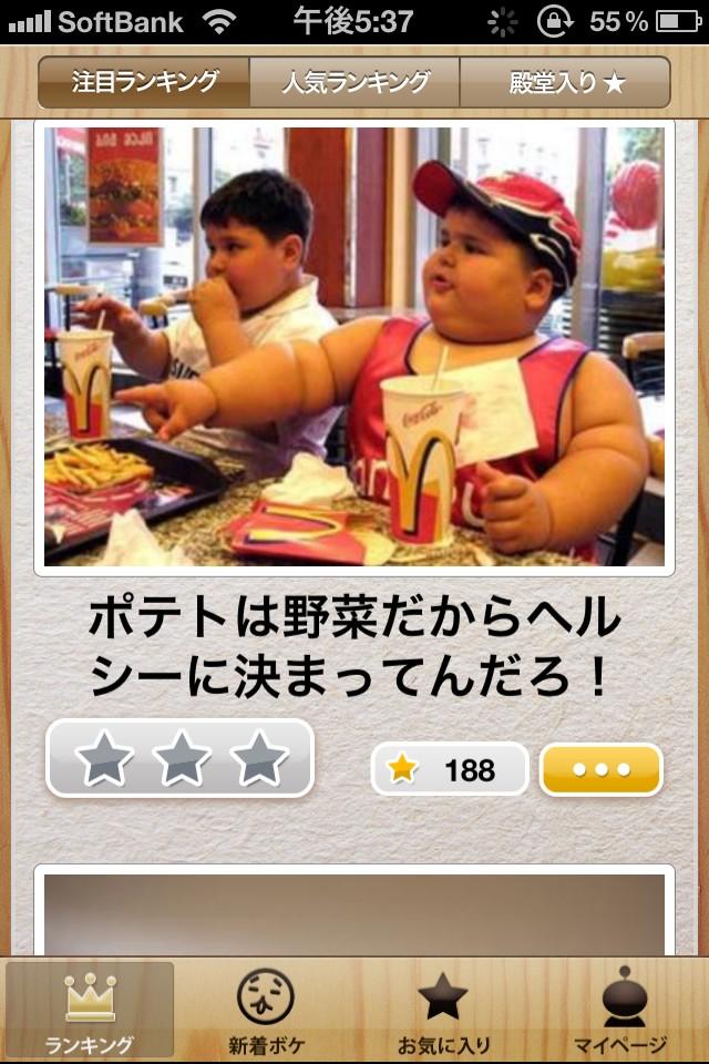 ヨシ Ar Twitter ポテトは野菜だからヘルシーに決まってんだろ Http T Co L9q64wpm