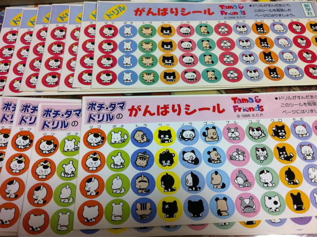 つきねこ ポケモン好き 昔集めた計算ドリルのシールww このシールに見覚えがある人は同世代かなww Http T Co Gtouzqeo つきねこ ポケモン好き 昔集めた計算ドリルのシールww このシールに見覚えがある人は同世代かなww Http T Co Gtouzqeo