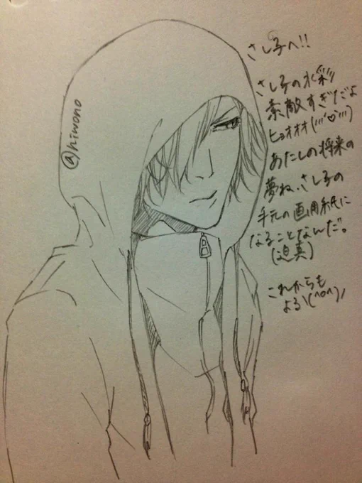 さし子へ!(@ssk728fn)RTありがとうー! 