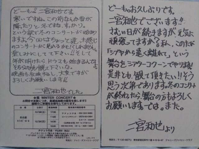 宮近海斗 直筆 ファンレター 返事 2012年 - メルカリ
