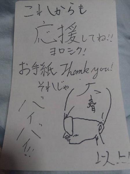 送料無料/新品】 激レア②嵐 大野智 1997年 ファンレター サイン