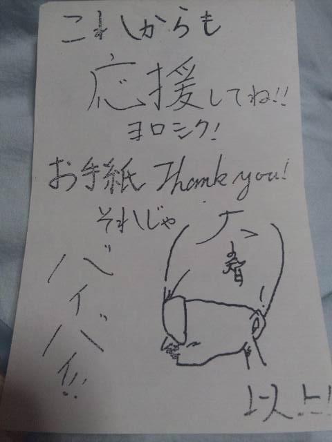Uzivatel なお Na Twitteru 嵐さん13周年記念 大野智ファンレター返信 知り合い宛に届いた直筆のコピー Http T Co Cedmo5h9 Twitter Uzivatel なお Na Twitteru 嵐さん13周年記念 大野智ファンレター返信 知り合い宛に届いた直筆のコピー Http T Co Cedmo5h9 Twitter