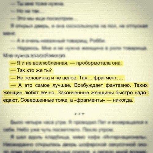 Самый лучший фрагмент. Цитаты из книг. Диалоги из книг со смыслом. Необычные отрывки из книг. Красивые диалоги из книг.