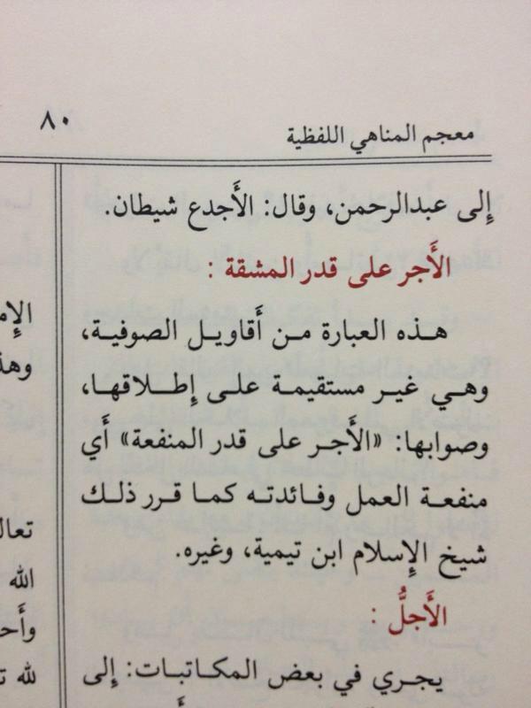 المناهي اللفظية لا تقل قصر بن غشير الماضى والحاضر Facebook