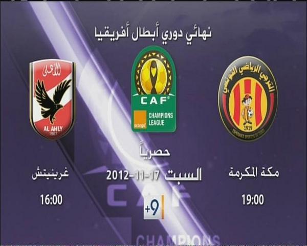 تغطيه نهائي دوري أبطال إفريقيا ( الترجي &الاهلي)  A71iKR7CcAE-ggp