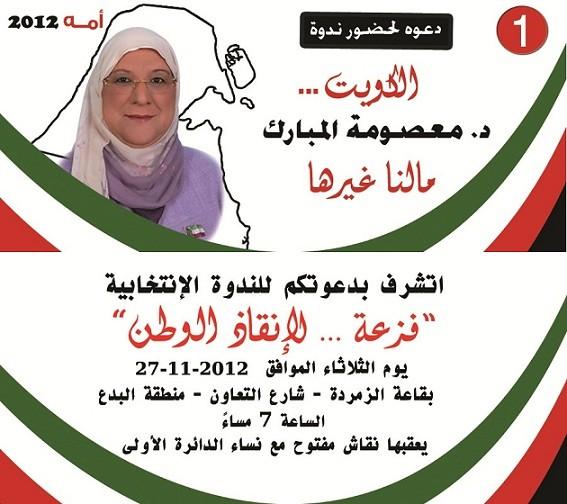 Dr. Masouma Campaign tweet media