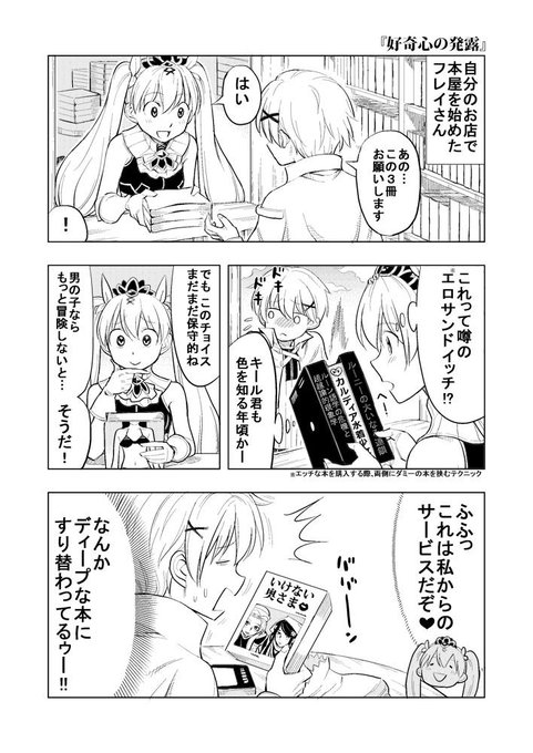 おえぴつ Oekaki Enpitu さんのマンガ一覧 古い順 2ページ ツイコミ 仮 おえぴつ Oekaki Enpitu さんのマンガ一覧 古い順 2ページ ツイコミ 仮