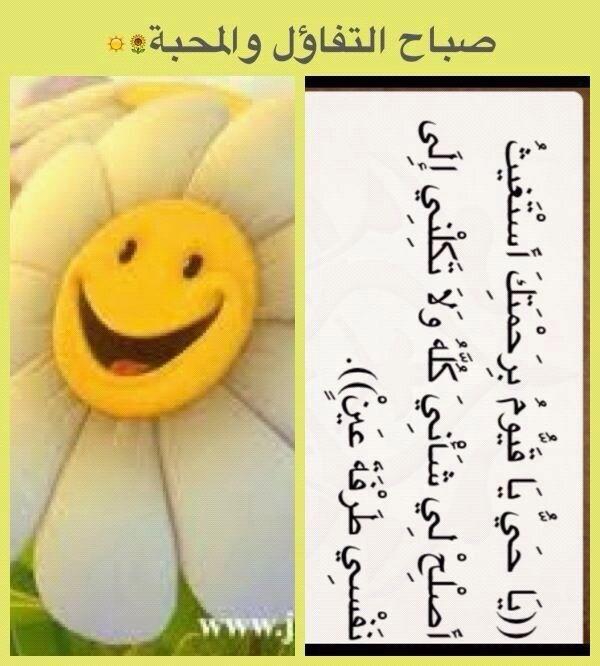 DrAhmedYaqoob's tweet photo. صباح التفاؤل والمحبة http://t.co/tajcuzCr