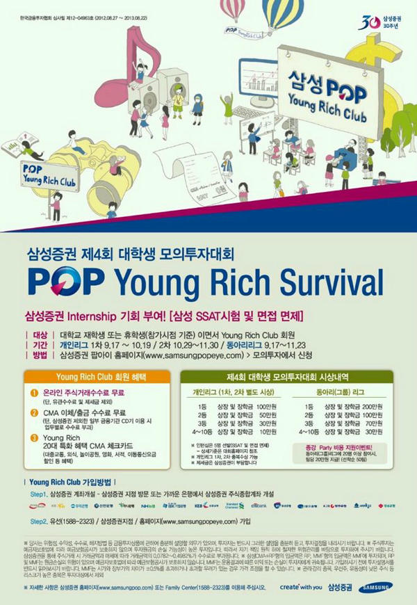 AnGeLnDeviL_'s tweet photo. 영리치 서바이벌에 많은 관심 부탁드려요! http://t.co/iwn5Ychq