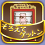 habatch's tweet photo. 無料ゲームで遊んでおこづかいが増えるチャンス！明日もゲームに挑戦♪http://t.co/D4xL5iui #getton http://t.co/Wzr7yxaG