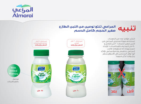 Almarai المراعي On Twitter Softheart1411 يمكنك الاطلاع على توضيح المراعي فيما يختص بالفرق بين نوعي اللبن والحليب 200 مل و 180 مل Http T Co Gukxynza Twitter
