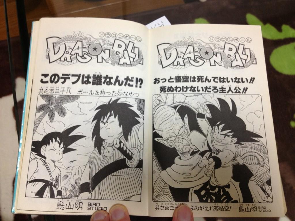 Twitter पर Daiya2624 ドラゴンボール１２ 天津飯優勝 クリリンの死 タンバリン シンバル ヤジロベー ピッコロ ムタイト 盛りだくさん Http T Co Chx5aaxr