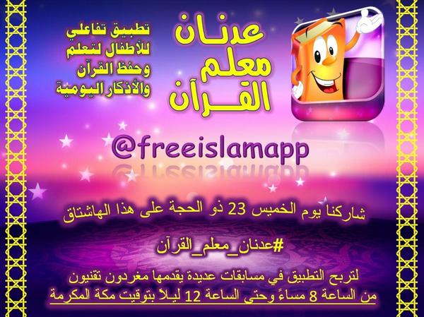 freeislamapp tweet picture