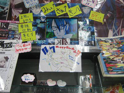 誕生日企画】アニメ「K」伏見猿比古の誕生日が11/7と急遽判明！公式