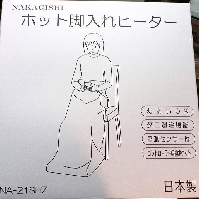 届いた暖房器具のパッケージがとってもさみしい… 