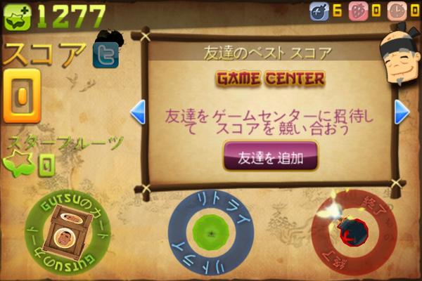 deathbad_XZ's tweet photo. クラシックモードで 0 フルーツをスライスしたぜ。
大爆笑。 http://t.co/bJIsOaQ8 http://t.co/1bcJAord