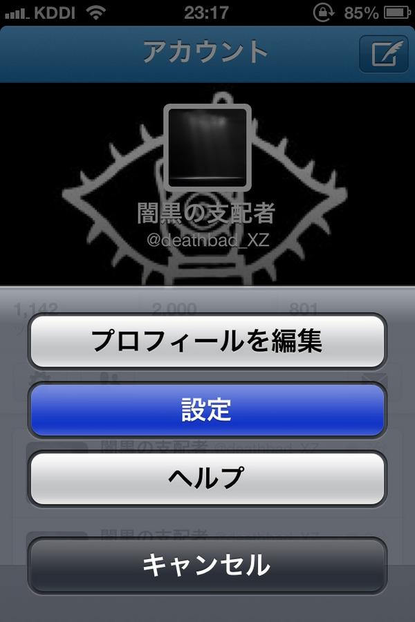 deathbad_XZ's tweet photo. @arubarn8 

それ押して設定を押すじゃん？ http://t.co/BnFCjBM9
