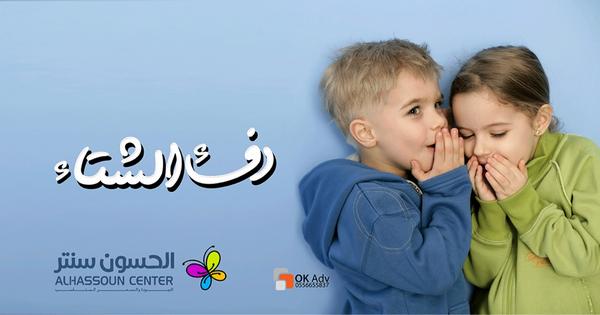 الجــودة والسعر المناسب ..

الحسون سنتر