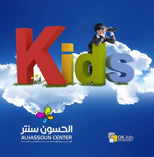 الجــودة والسعر المناسب ..

الحسون سنتر