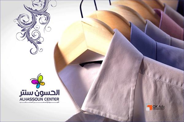 الجــودة والسعر المناسب ..

الحسون سنتر