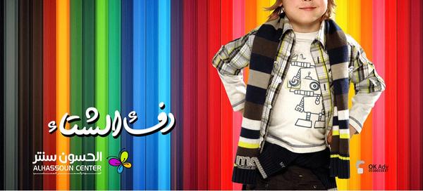 الجــودة والسعر المناسب ..

الحسون سنتر