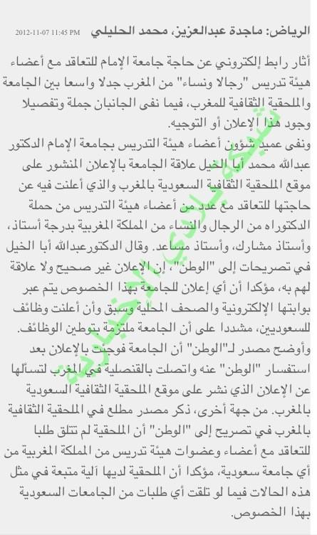 الخارجية: جامعاتنا تطلب أساتذة مغاربة > التعليم العالي: صحيح! الخارجية: جامعاتنا تطلب أساتذة مغاربة > التعليم العالي: صحيح!