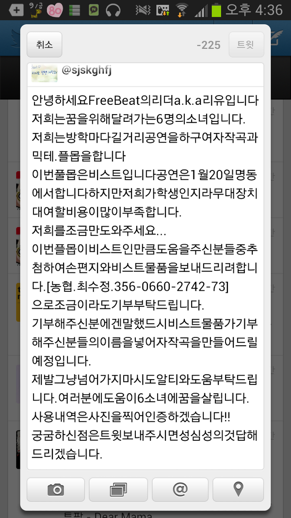 sjskghfj's tweet photo. @fandoms05 제발RT부탁드립니다)공연이얼마안나맛는데자금이부족해못하게생겻어요..긴글이지만 귀찮아 마시고한번 읽어주시고알티부탁드립니다 궁굼하신점이있으시면멘션주세요! 염치없고죄송하지만도움부탁드립니다..http://t.co/8v4doqFO