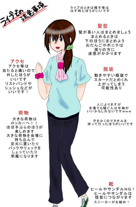 ファッショントレンド エレガントバンド ライブ 服装 女子 ファッショントレンド エレガントバンド ライブ 服装 女子