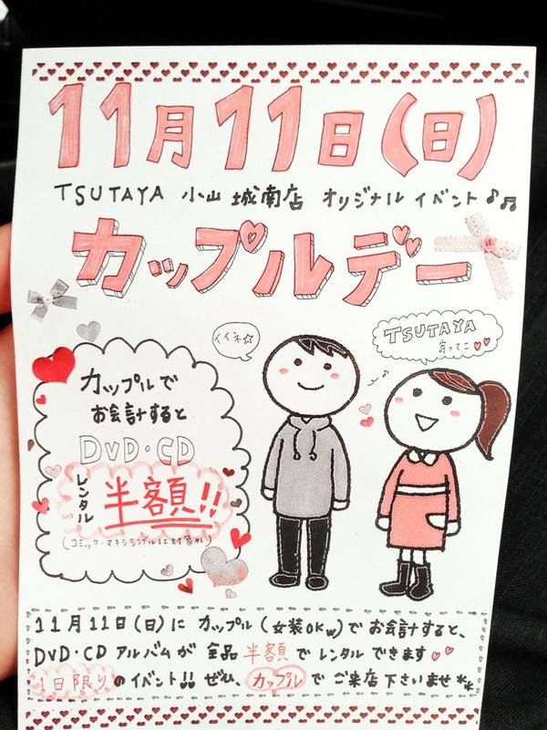 gift_app's tweet photo. TSUTAYAしねよ http://t.co/eTuHI7F9