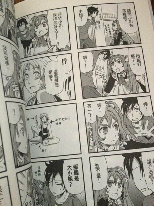 永緒ウカ 9 3 3巻 Uka Co さんのマンガ一覧 古い順 ツイコミ 仮 永緒ウカ 9 3 3巻 Uka Co さんのマンガ一覧 古い順 ツイコミ 仮