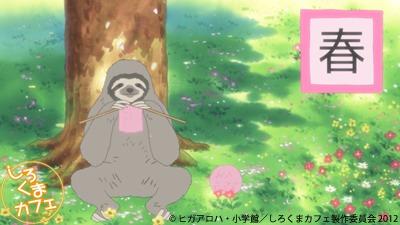 Shirokumacafe ラマンボっ でお馴染み ラマさんのご機嫌なマンボに続く 12月のエンディングテーマ ご担当してくれるのは ナマケモノさんです スローナンバーが 予想されます Shirokumacafe Http T Co Fgrbddgx Shirokumacafe ラマンボっ でお馴染み ラマさんのご機嫌なマンボに続く 12月のエンディングテーマ ご担当してくれるのは ナマケモノさんです スローナンバーが 予想されます Shirokumacafe Http T Co Fgrbddgx