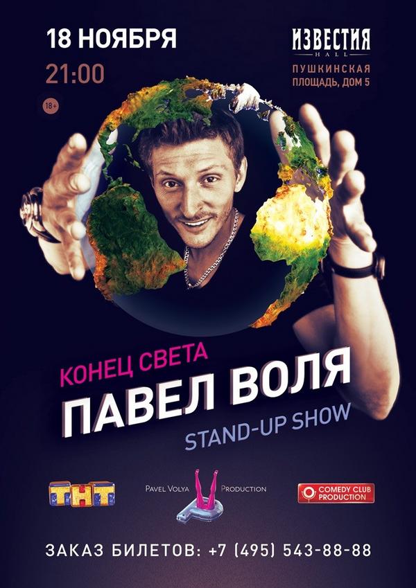 RealVolya's tweet photo. Осталась неделя. Билетов осталось мало. Придумать осталось много. Жду вас, смеховики! http://t.co/ekAuxsDp