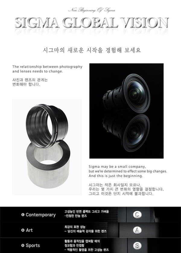 saekievent's tweet photo. 시그���의 새로운 시작을 알리는 Sigma Global Vision 웹사이트에 한국어 페이지 오픈! 향후 시그마의 지향점과 신제품 정보, 그리고 재구성된 제품라인을 만나보세요.
http://t.co/0n7p3QLe http://t.co/soXXIJ4g