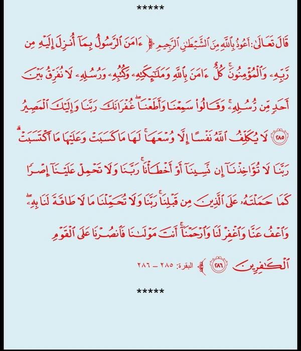 no_ny8's tweet photo. #أذكار_الصباح 2 http://t.co/ox9WIHYq