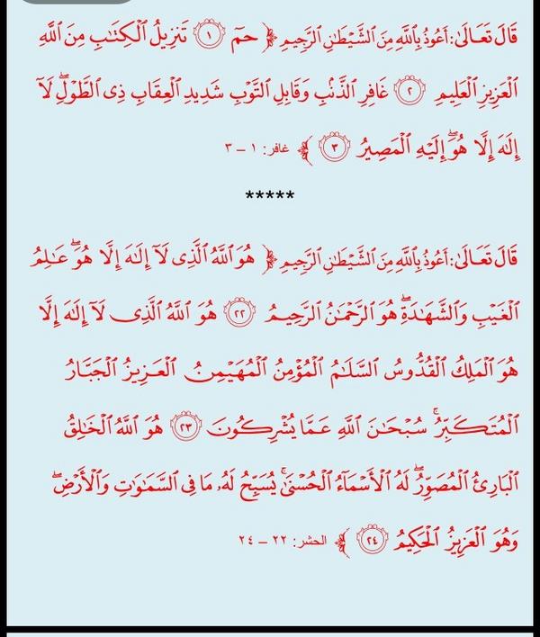 no_ny8's tweet photo. #أذكار_الصباح 3 http://t.co/XeRksjiL