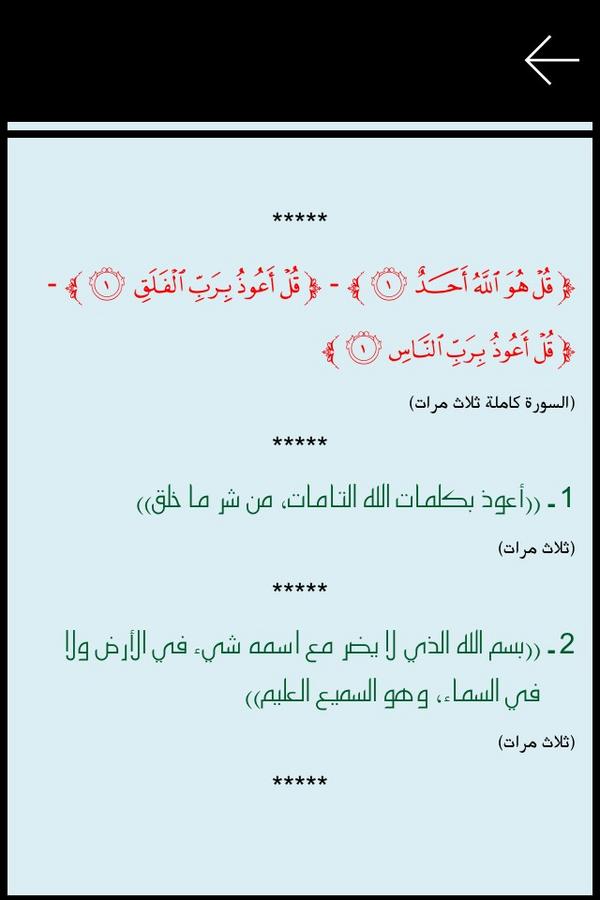 no_ny8's tweet photo. #أذكار_الصباح 4 http://t.co/DCtjmZFF