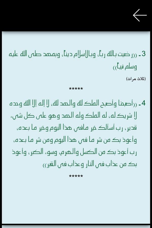 no_ny8's tweet photo. #أذكار_الصباح 5 http://t.co/CyRbB00C