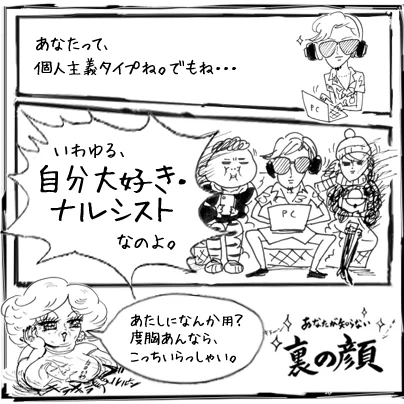 sokohaaredayoさん、あなたって、個人主義タイプね。でもね、あなた、自分大好き・ナルシストなのよ。詳しい結果はこちらhttps://t.co/IED8rQTq #裏の顔 #裏の顔M3 