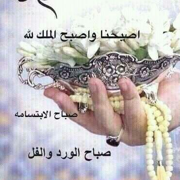 OolyS's tweet photo. صباح الرضا http://t.co/DQIpxgBK