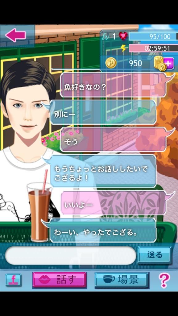 イケメン彼氏を自作してチャットできる 理想の彼氏メーカー がtwitterで話題に Togetter