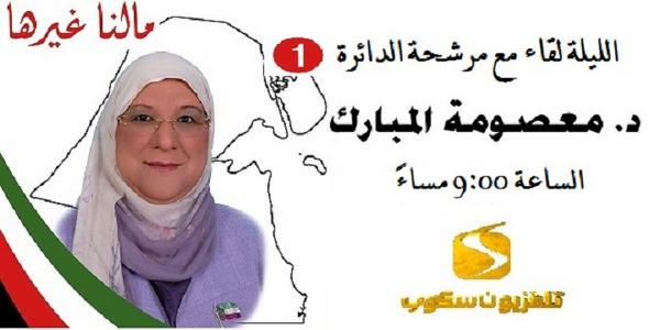 Dr. Masouma Campaign tweet media