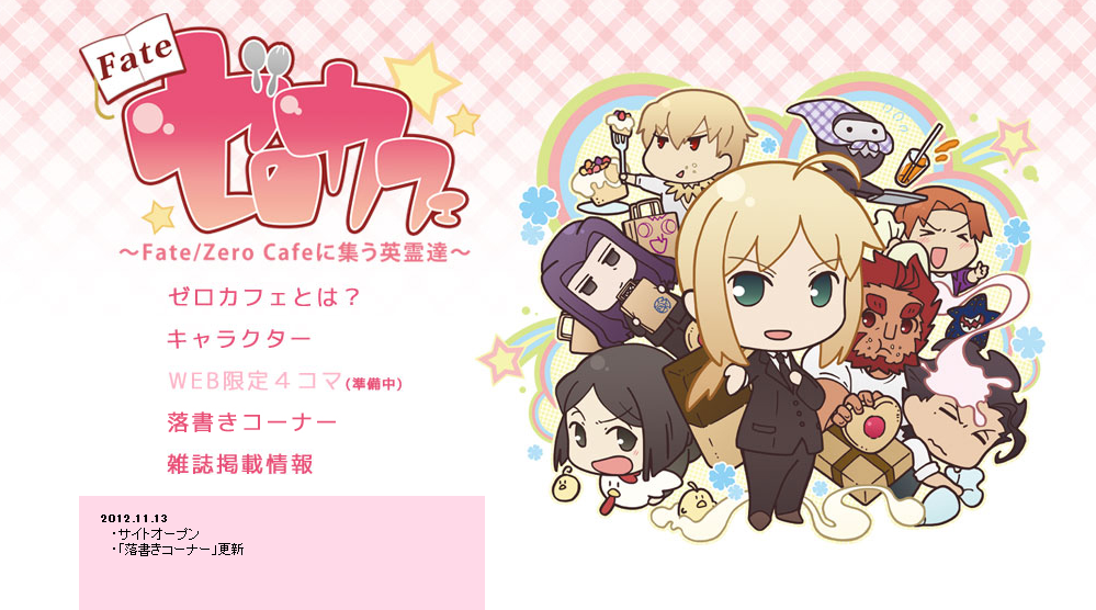 Fate/Zero　ゼロカフェ　サイン入りタペストリー　お花見柄 値下げ中 Fate/stay night[Heaven's Feel]]描き下ろしB2タペストリー（凛）