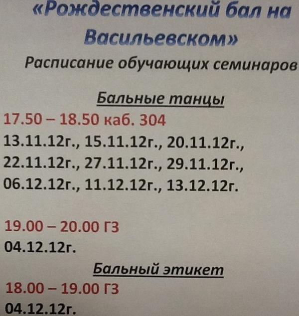 KSSGMA's tweet image. Ребята, есть возможность заниматься танцами к "Рождественскому балу "